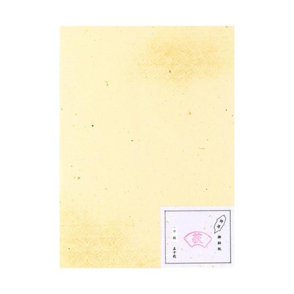 料紙 書道用紙 萩 半紙50枚