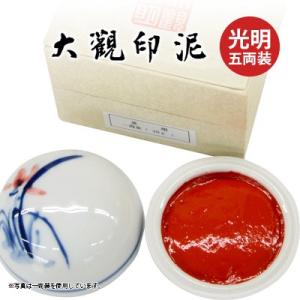 朱肉 印泥 上海西冷印社 特製珍品殊砂（一両）30g : 中国貿易公司ctc