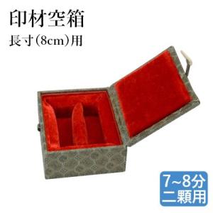印箱　ケース　印鑑　箱　篆刻　書　76点　@300〜 印箱 ケース 印鑑 箱 篆刻 書 76点 @300〜 印箱 ケース 印鑑 箱