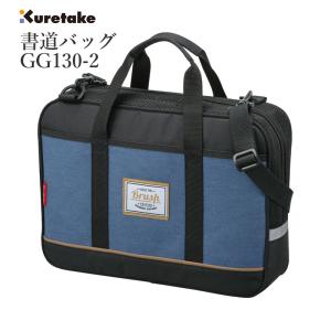 あかしや あかしや書道セット ショルダートート ブルー 送料無料！書