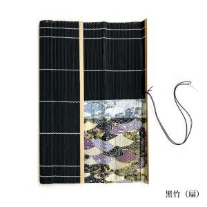 筆巻 栗成 携帯 収納 ポケット付き筆巻 33...の詳細画像3