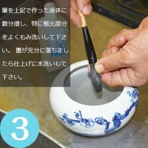 書道 クリーナー 栗成 筆クリーン 100mlの詳細画像3
