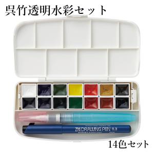 サクラクレパス 透明固形水彩 Petit Color プチカラー18色セット NCW