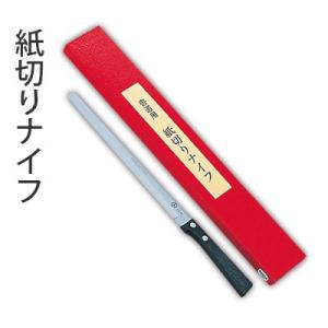 書道 紙切り ナイフ 呉竹 紙切りナイフ