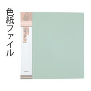 書道 ファイル 呉竹 色紙ファイル