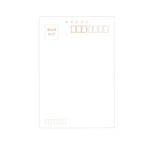 はがき 絵手紙 水墨画 無地 画仙 はがき(2...の詳細画像1