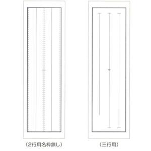 下敷き 書道 罫入りNフェルト2.7mm 半切判の詳細画像1