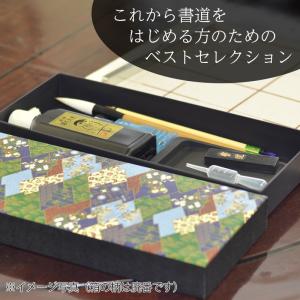 書道セット 大人 栗成 おうちで楽しむ大人の書...の詳細画像1