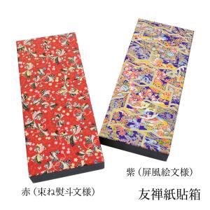 書道セット 大人 栗成 おうちで楽しむ大人の書...の詳細画像2