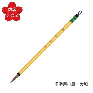 書道セット 大人 栗成 おうちで楽しむ大人の書...の詳細画像5