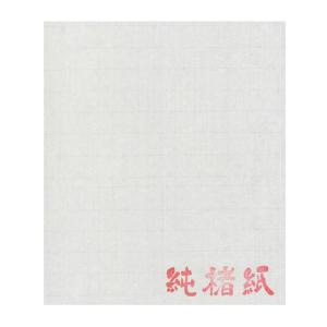 水墨画用紙 F6号判 純楮紙の詳細画像1