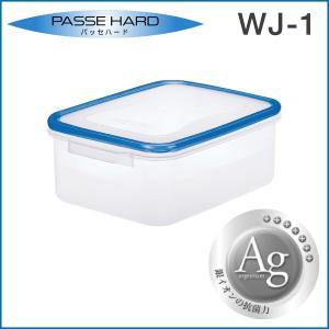 RISU（リス） 保存容器 密閉容器 抗菌加工 半透明 WJ-3 : Living雑貨