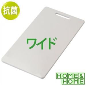 RISU(家具、インテリア) まな板3L プラスチック 抗菌 SIAA RISU(家具、インテリア) まな板3L プラスチック 抗菌 SIAA