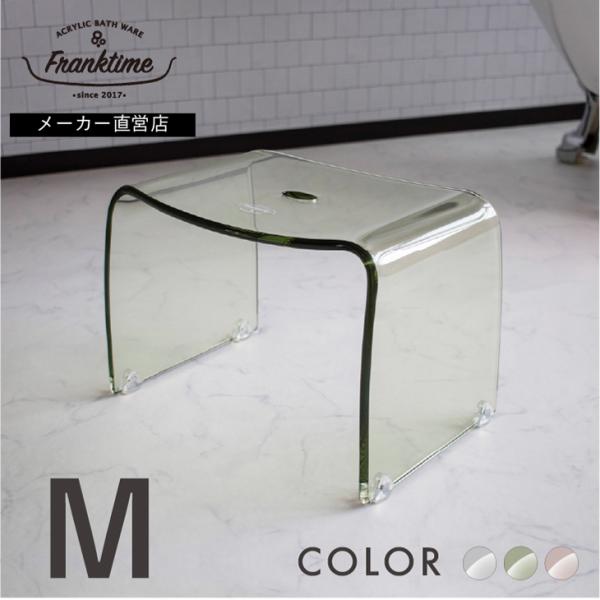 フランクタイム バスチェアーM アクリル コの字 風呂イス 風呂椅子 風呂いす ふろいす クリア 透...