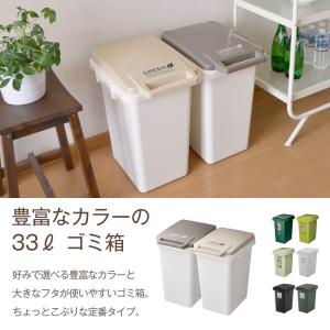 ゴミ箱 おしゃれ 連結ワンハンドペール33J ...の詳細画像1