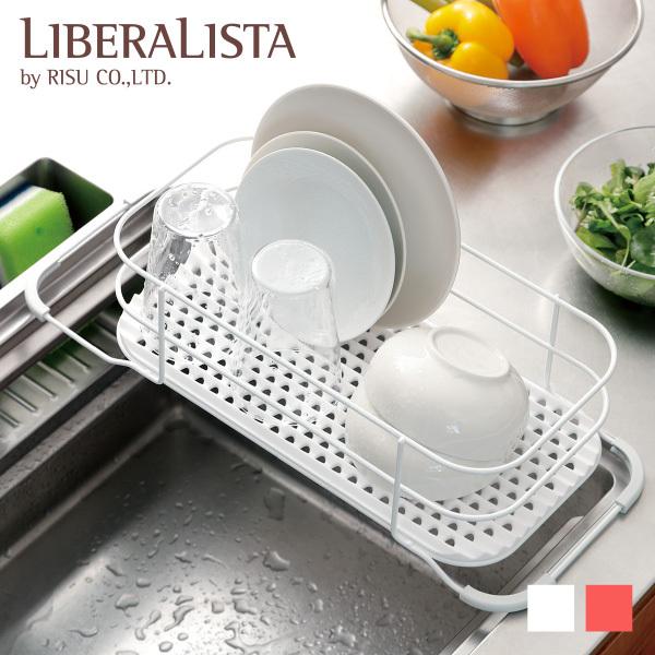 リベラリスタ シンクラック 水切りカゴ