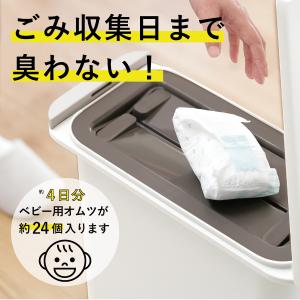 オムツ おむつ ゴミ箱 開けても防臭ペール20...の詳細画像4
