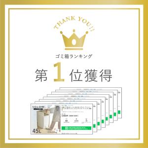 ゴミ箱 45リットル SOLOW ペダルオープ...の詳細画像1