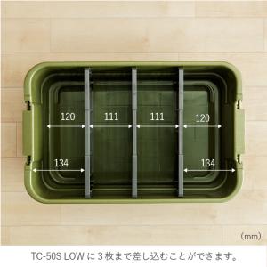 トランクカーゴ LOW用 仕切り板 コンテナボ...の詳細画像3