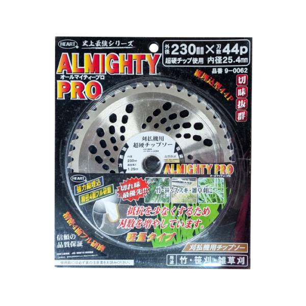 草刈り用 チップソー オールマイティプロ 230mm×44P 笹 雑草刈り 縦埋込刃 刈払機 草刈機...