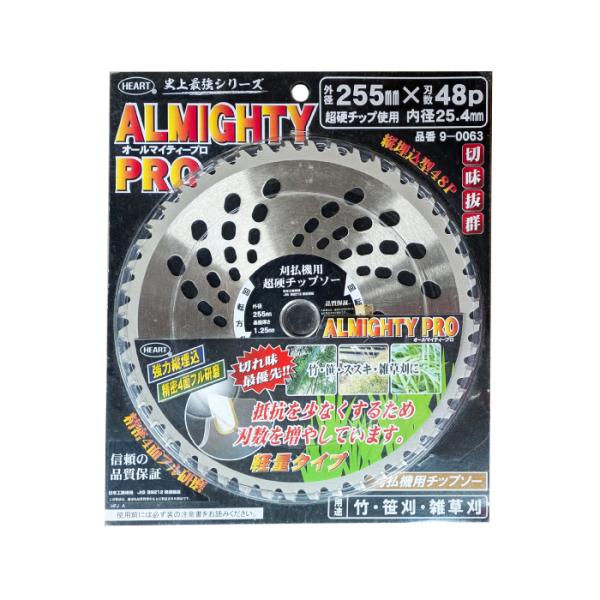 草刈り用 チップソー オールマイティプロ 255mm×48P 笹 雑草刈り 縦埋込刃 刈払機 草刈機...