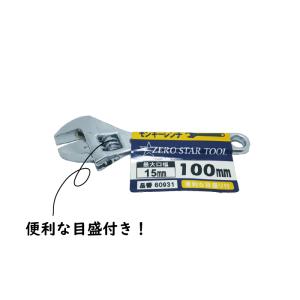 モンキーレンチ アジャスタブル スパナ 100mm 目盛付き