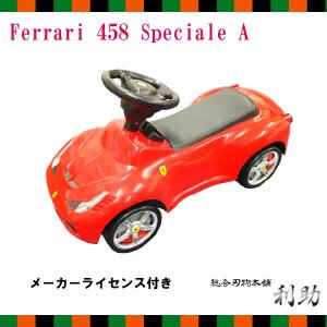 キックカー フェラーリ Ferrari 458 スペチアーレA 子供用 乗用玩具 足蹴り レッド