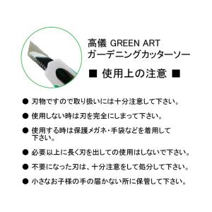 ガーデニングカッターソー カッター刃 のこぎり...の詳細画像3