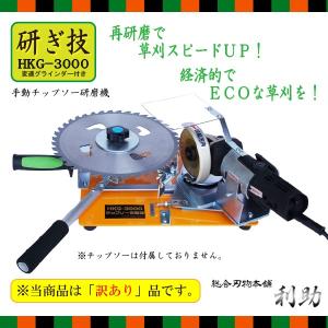 チップソー研磨機 研ぎ助 グラインダー無し