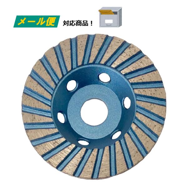 ダイヤモンド ドライカップ ターボ 100mm HEART 乾式 平面研削 面取り 軽量 コンクリー...