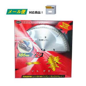 木工用 チップソー （訳あり） （メール便） 147mm×52p 5枚