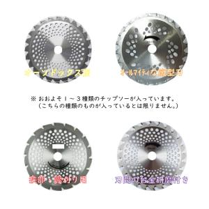 草刈り用 チップソー (訳あり)(メール便) ...の詳細画像3