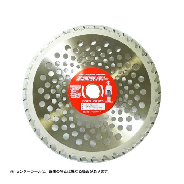 草刈り用 チップソー おわん型 255mm×40P 刈払機 草刈機 草刈り機 替刃