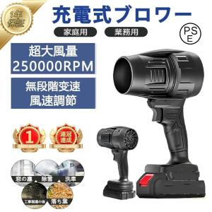 ブロワー ジェットドライブロワー 充電式 250000RPM 小型 洗車 電動エアダスター コードレス マキタ バッテリー互換 多機能電動送風機 除雪 除塵 掃除機 車 2025
