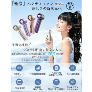 ハンディファン 【2026年最新・瞬間冷却】 冷却プレート付 手持ち扇風機 3000mAh大容量 199段階風量調節 3in1 首掛け 卓上 日本製モーター 静音 熱中症対策