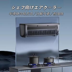 モバイルエアコン 冷風機 冷風扇 ポータブルエ...の詳細画像1