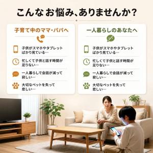 2026次世代AIペット AI ぬいぐるみ A...の詳細画像1