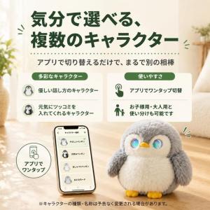 2026次世代AIペット AI ぬいぐるみ A...の詳細画像3