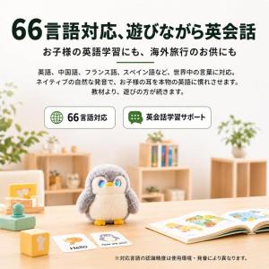 2026次世代AIペット AI ぬいぐるみ A...の詳細画像4