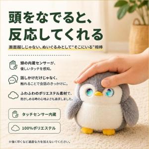 2026次世代AIペット AI ぬいぐるみ A...の詳細画像5