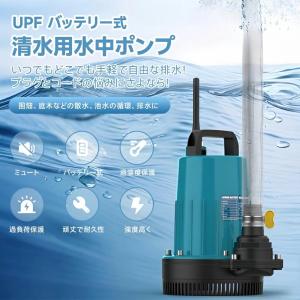 水中ポンプ バッテリー式 12m揚程 充電式 ...の詳細画像1