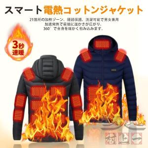 電熱ジャケット 電熱ウェア アウター 長袖 2...の詳細画像1