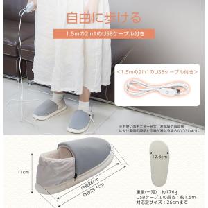 電気スリッパ フットウォーマー USB給電式 ...の詳細画像5