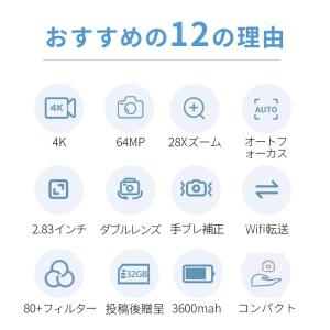 デジカメ デジタルカメラ 4K WiFi対応 ...の詳細画像1
