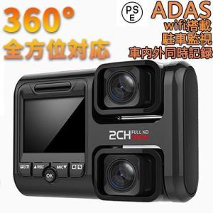 日本製 F/R2カメラWATEX DVR-FR-Pro 200万画素 新品未使用 ドライブレコーダー WATEX DVR-FR-Pro 日本製 前後2カメラ