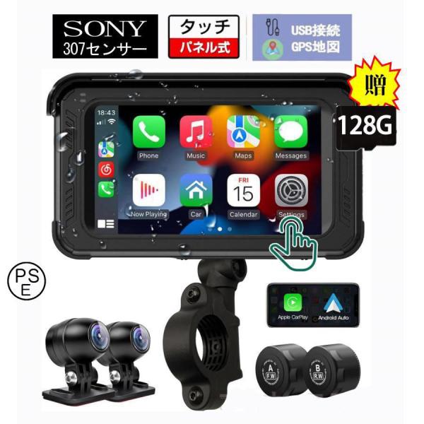 2025アップグレード バイク用ナビ 防水 5インチ ドライブレコーダー USB ポータブル ディス...