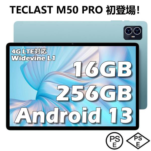 TECLAST M50 PRO 初登場！Android 13 10インチ タブレット FHD 192...