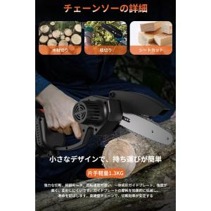 2026新型チェーンソー 電動ノコギリ 充電式...の詳細画像4