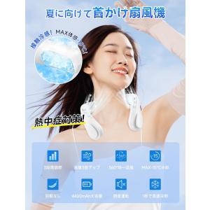 2026夏革新型 ネッククーラー 首掛け扇風機...の詳細画像1