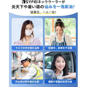 2026夏革新型 ネッククーラー 首掛け扇風機...の詳細画像4